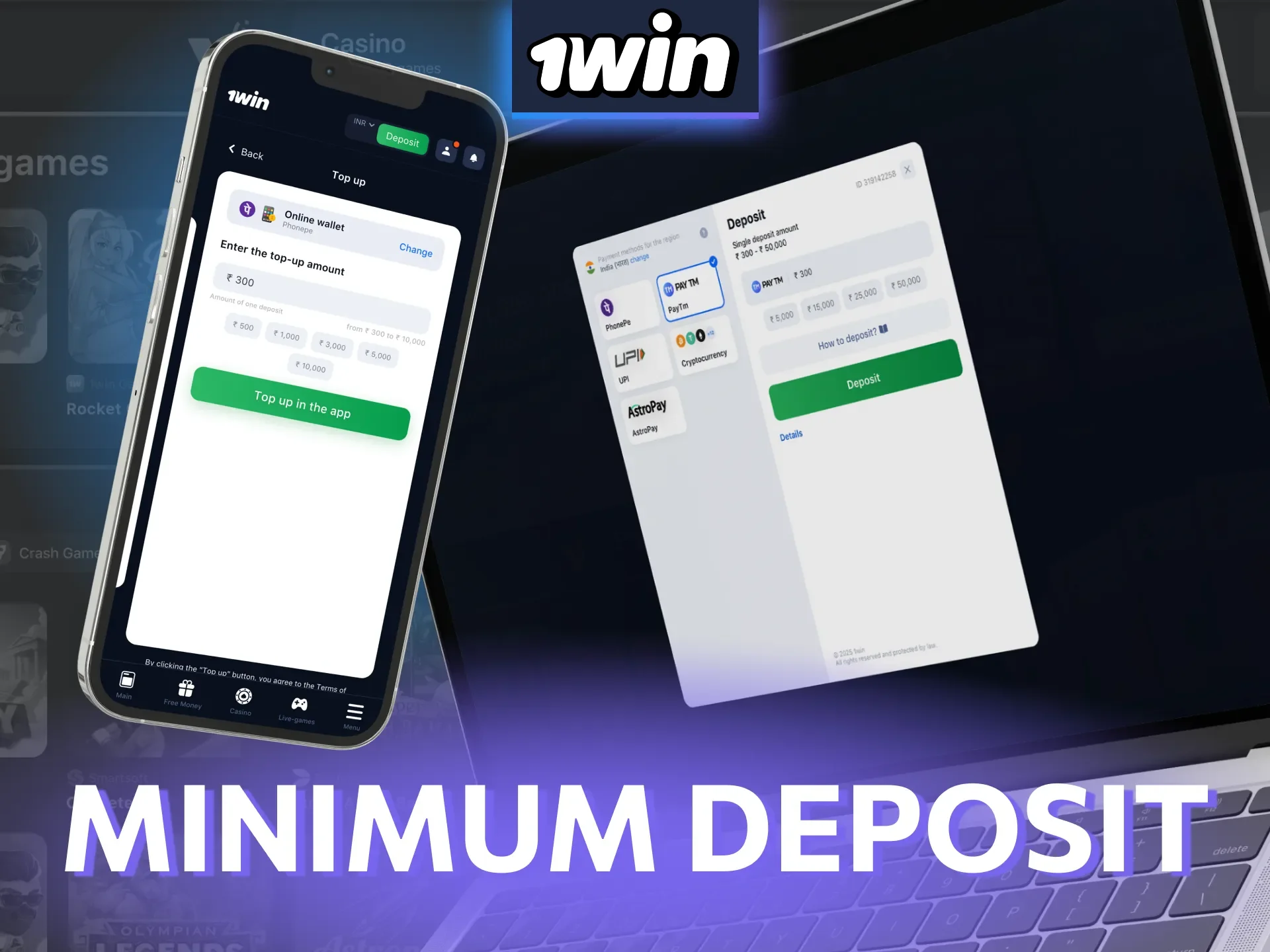 Deposit just 300 INR at 1win and start betting instantly.
